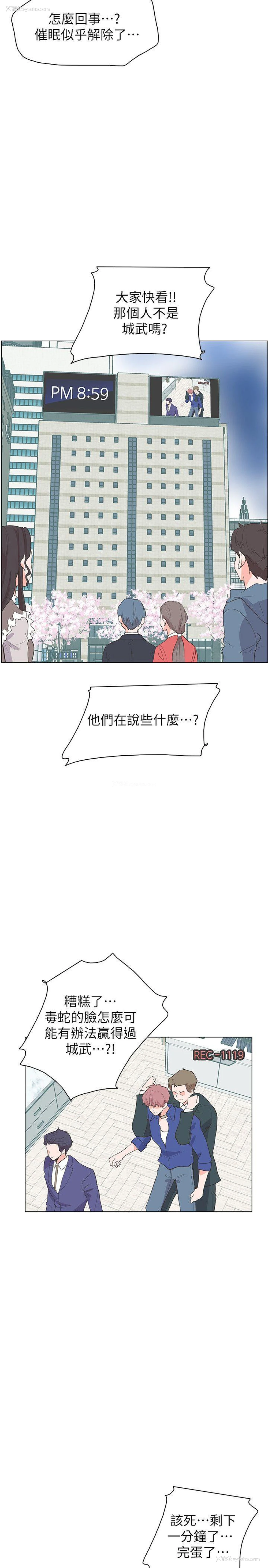 5P - 追杀金城武