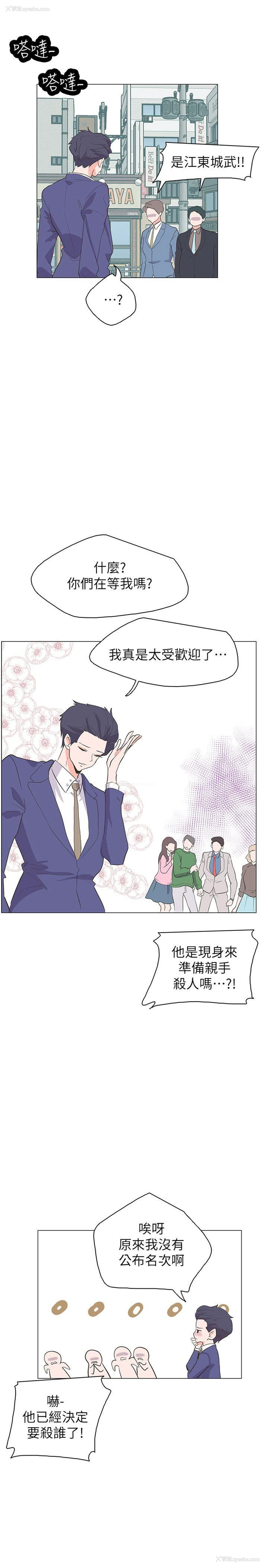 7P - 追杀金城武