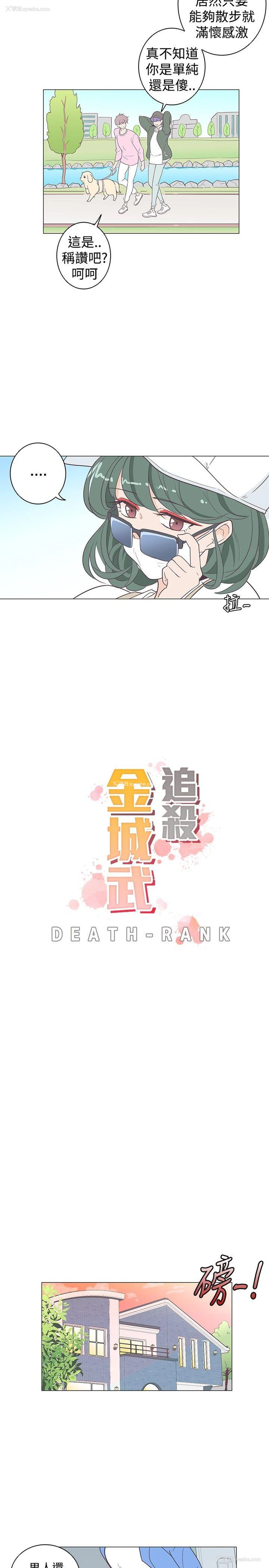 2P - 追杀金城武
