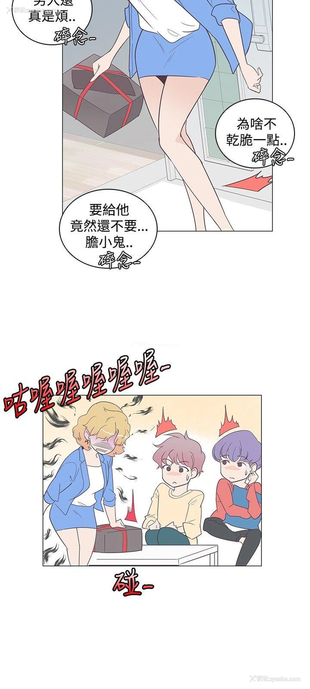 3P - 追杀金城武
