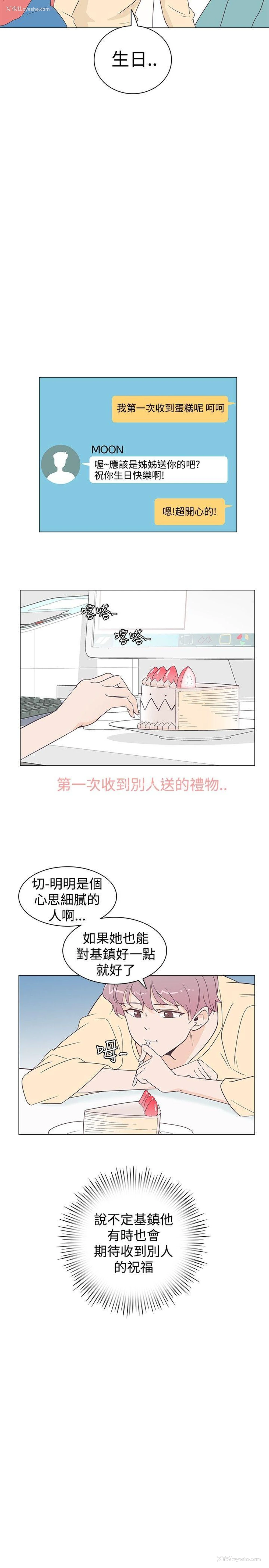 5P - 追杀金城武