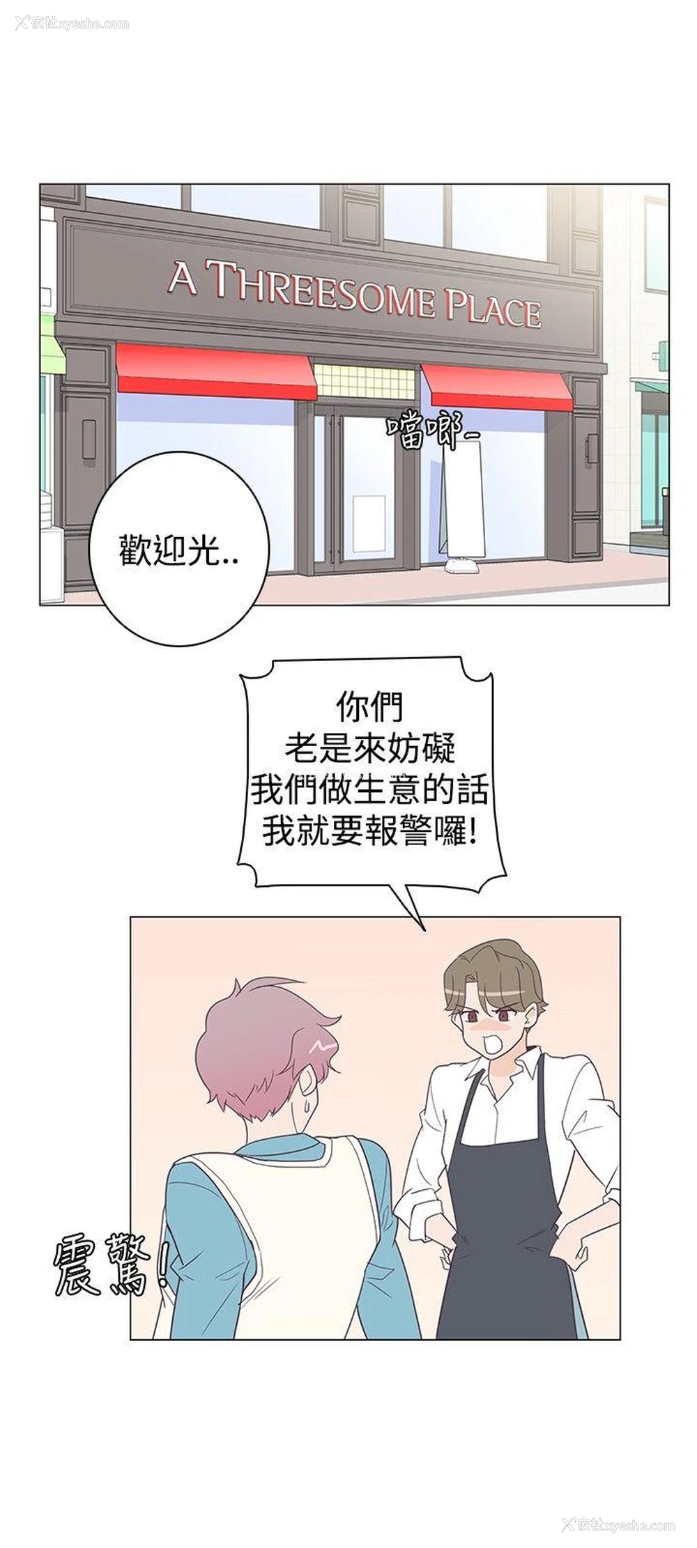 6P - 追杀金城武