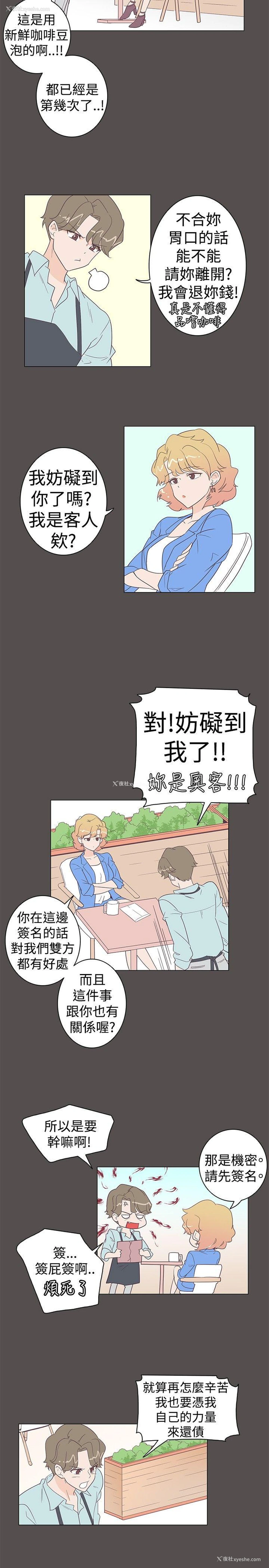 8P - 追杀金城武