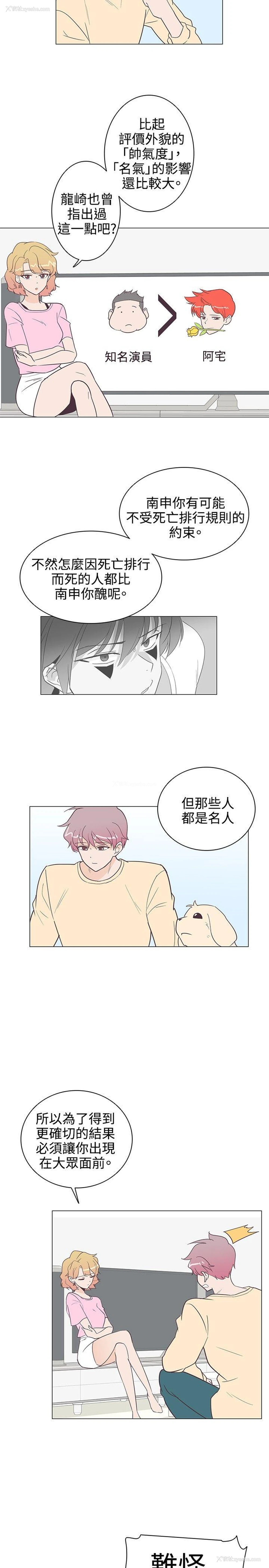 2P - 追杀金城武