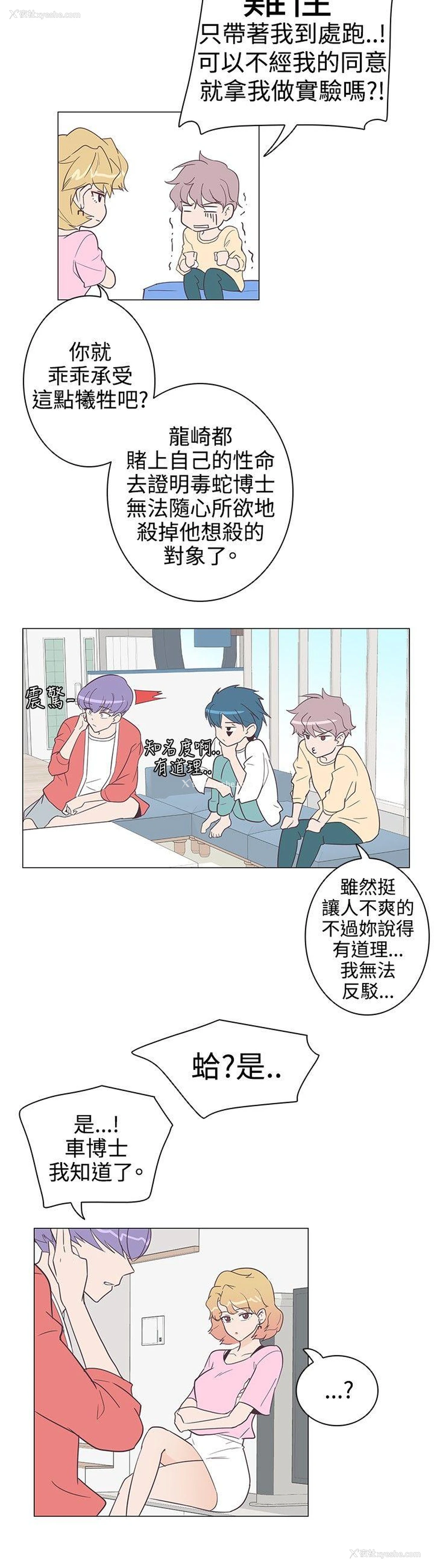 3P - 追杀金城武