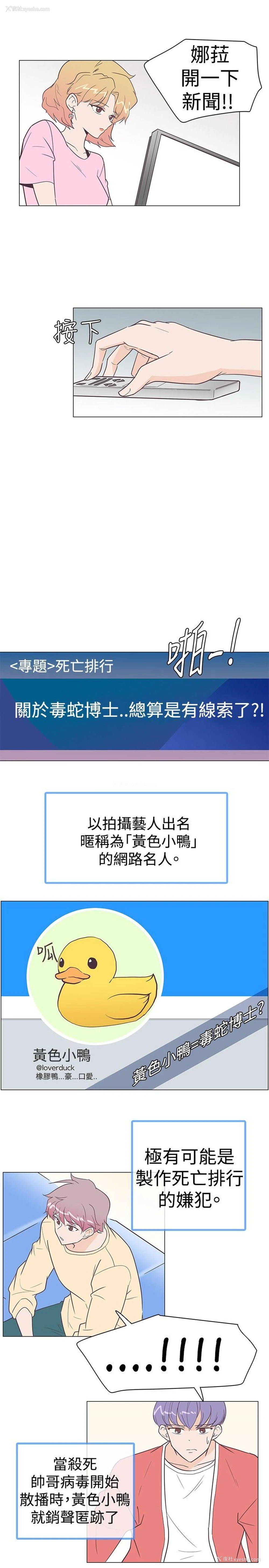 4P - 追杀金城武