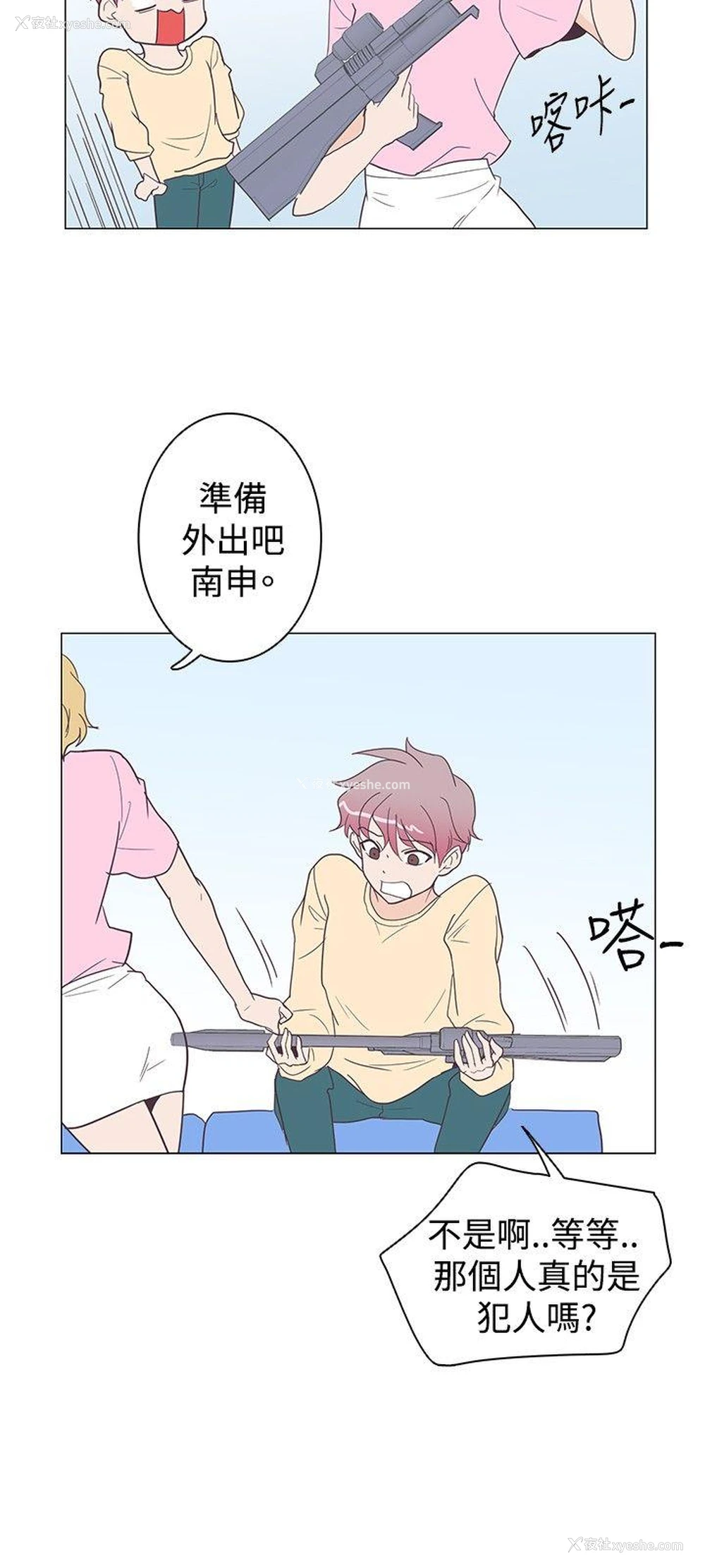6P - 追杀金城武