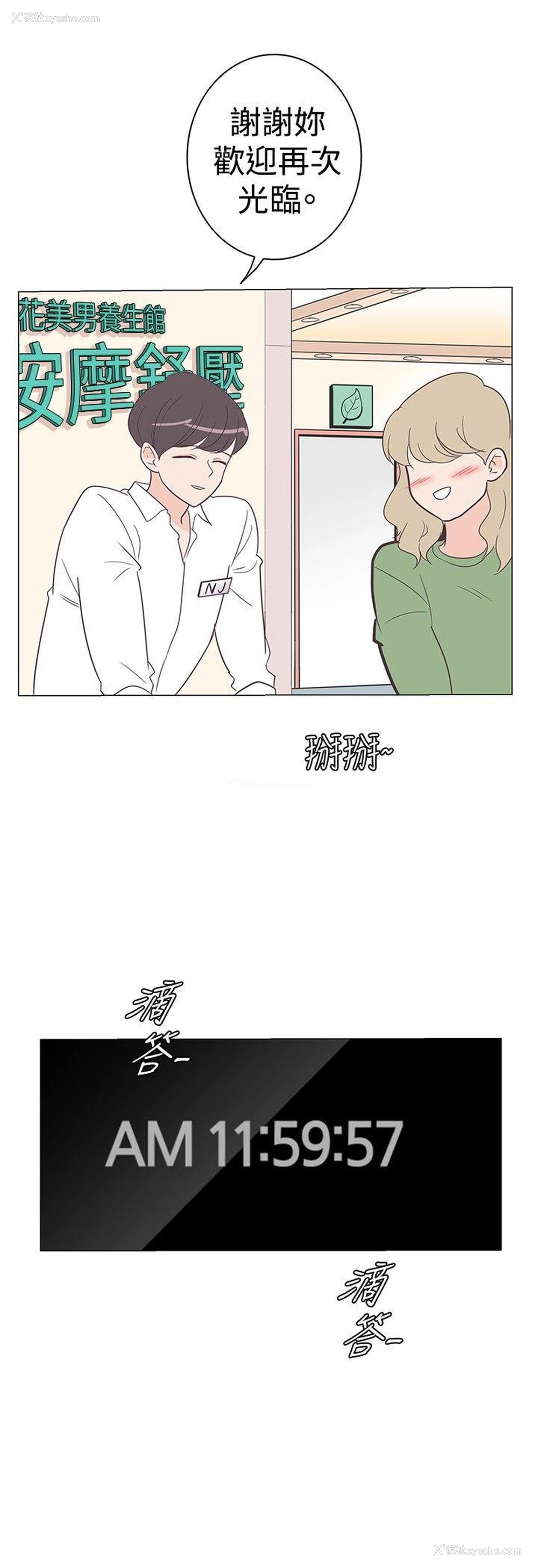 18P - 追杀金城武