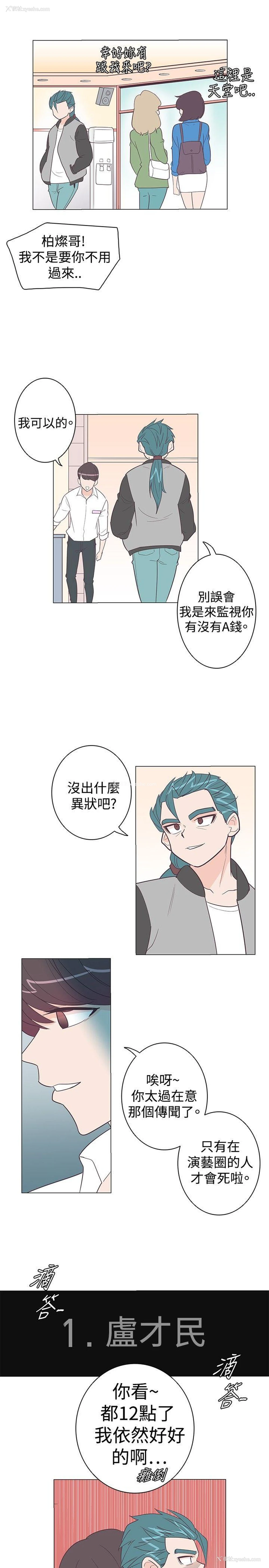19P - 追杀金城武