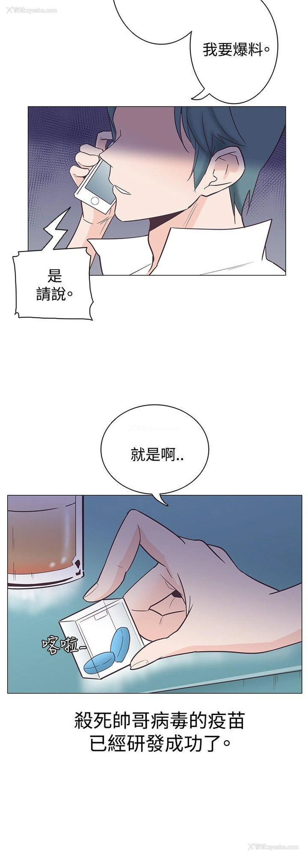22P - 追杀金城武