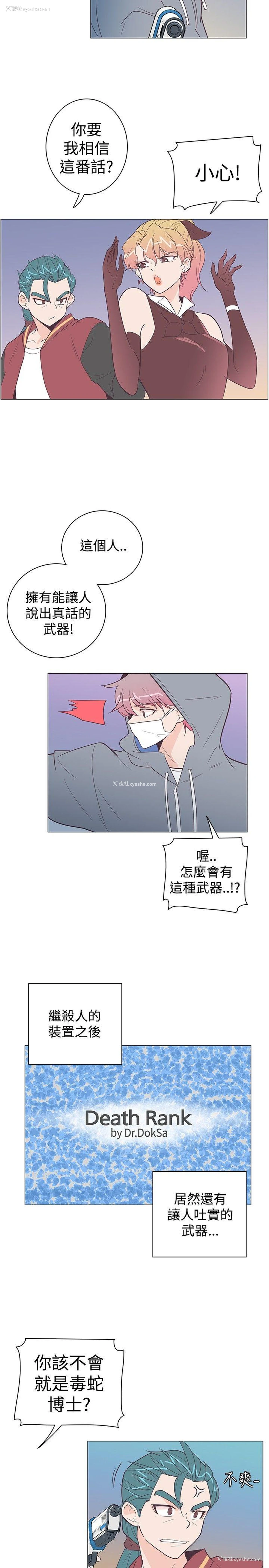 5P - 追杀金城武