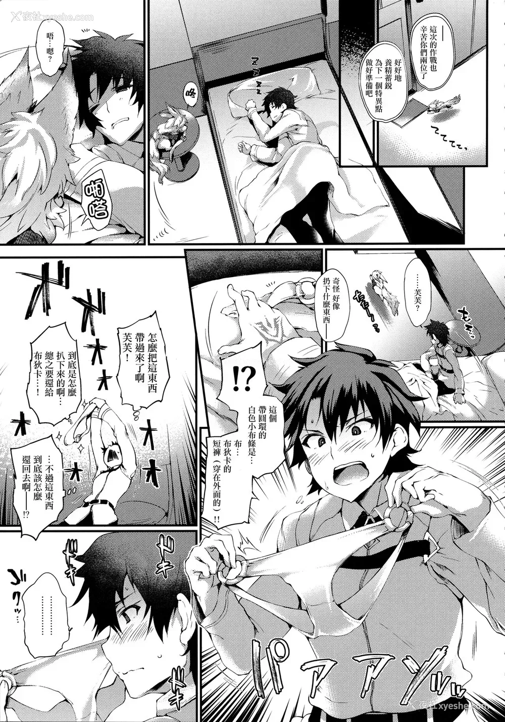 4P - (COMIC1☆11) [また明日。 (太平さんせっと)] ブーディカさんと。 (Fate/Grand Order) [中国翻訳]