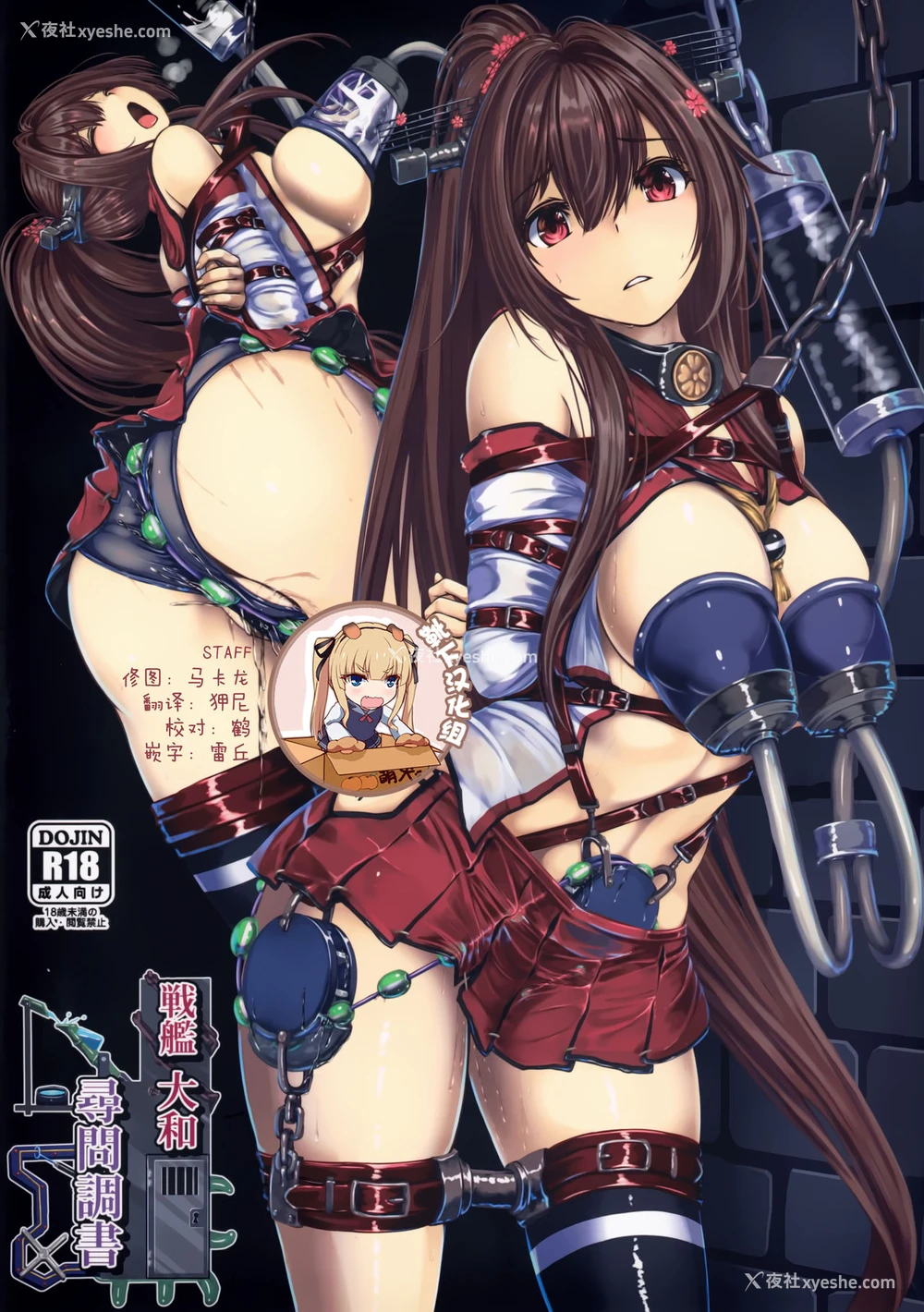 1P - (C97) [もなかうどん (モニカノ)] 戦舰 大和 寻问调书 (舰队これくしょん-舰これ-) [中国翻訳]