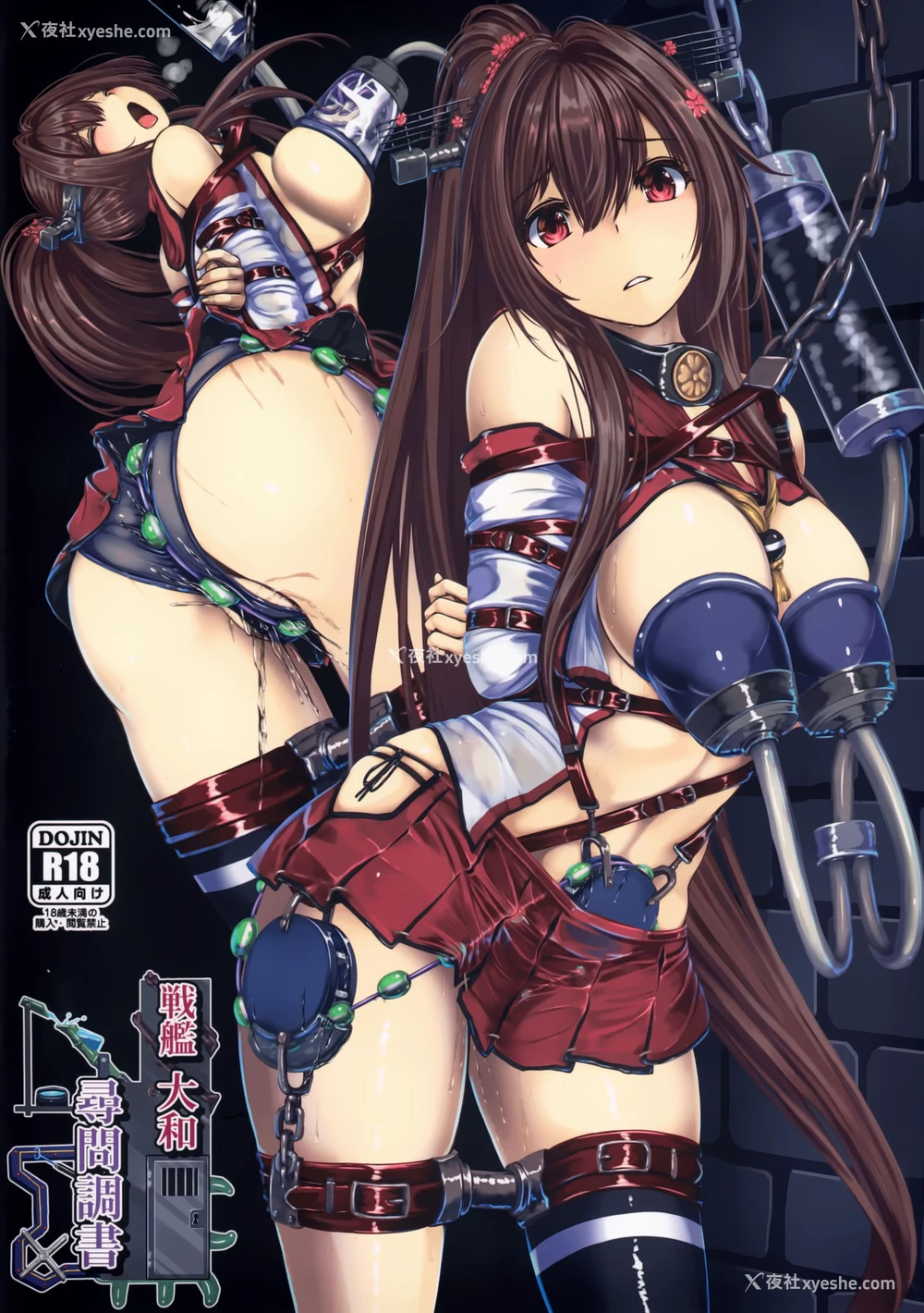 2P - (C97) [もなかうどん (モニカノ)] 戦舰 大和 寻问调书 (舰队これくしょん-舰これ-) [中国翻訳]