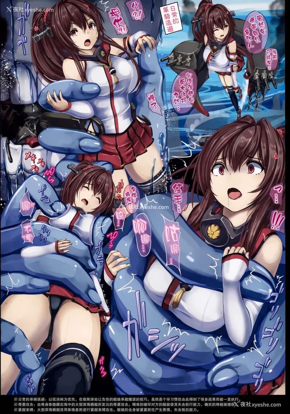 5P - (C97) [もなかうどん (モニカノ)] 戦舰 大和 寻问调书 (舰队これくしょん-舰これ-) [中国翻訳]