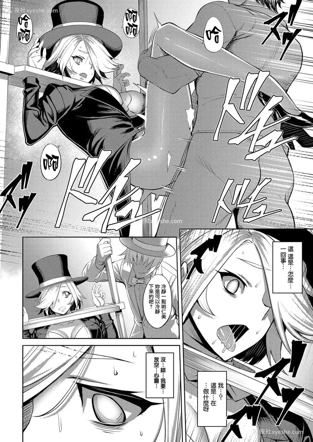 10P - [ジョニー] インモラル・イリュージョン (コミックマグナム Vol.123) [中国翻訳]