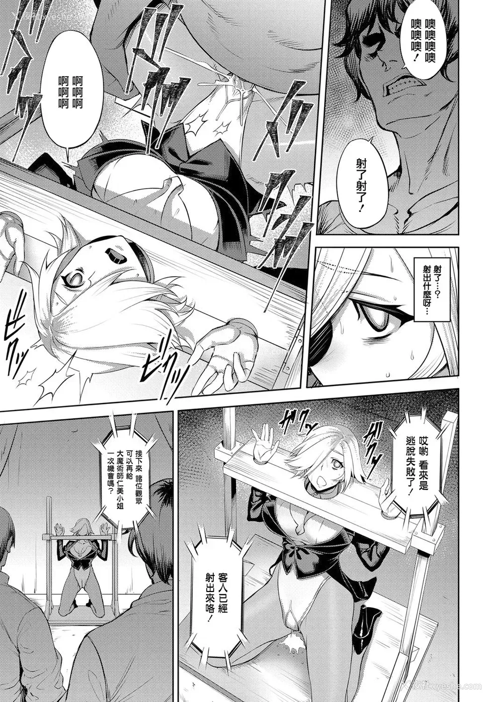 11P - [ジョニー] インモラル・イリュージョン (コミックマグナム Vol.123) [中国翻訳]