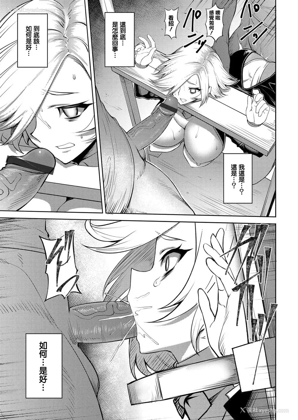 13P - [ジョニー] インモラル・イリュージョン (コミックマグナム Vol.123) [中国翻訳]