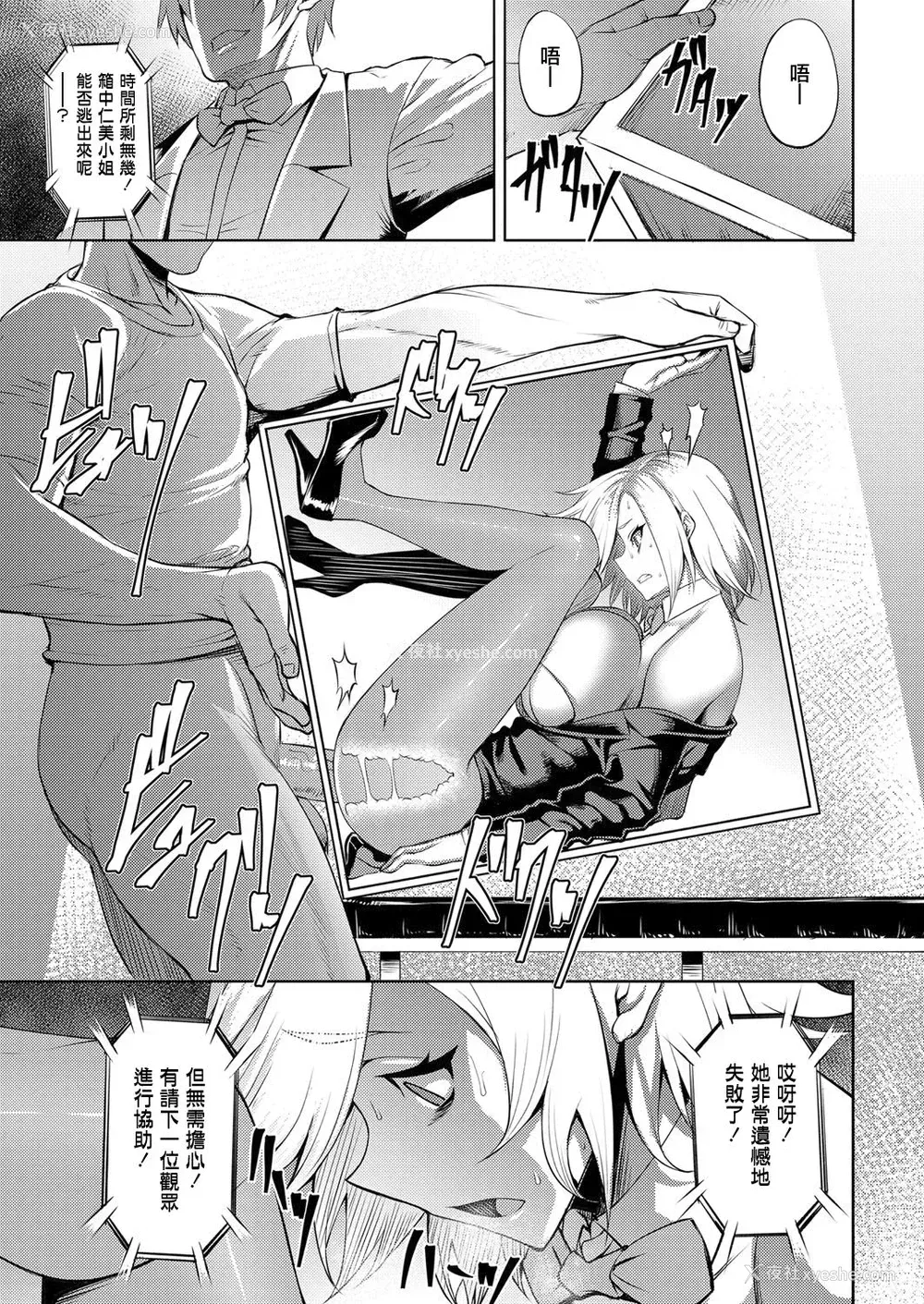 15P - [ジョニー] インモラル・イリュージョン (コミックマグナム Vol.123) [中国翻訳]