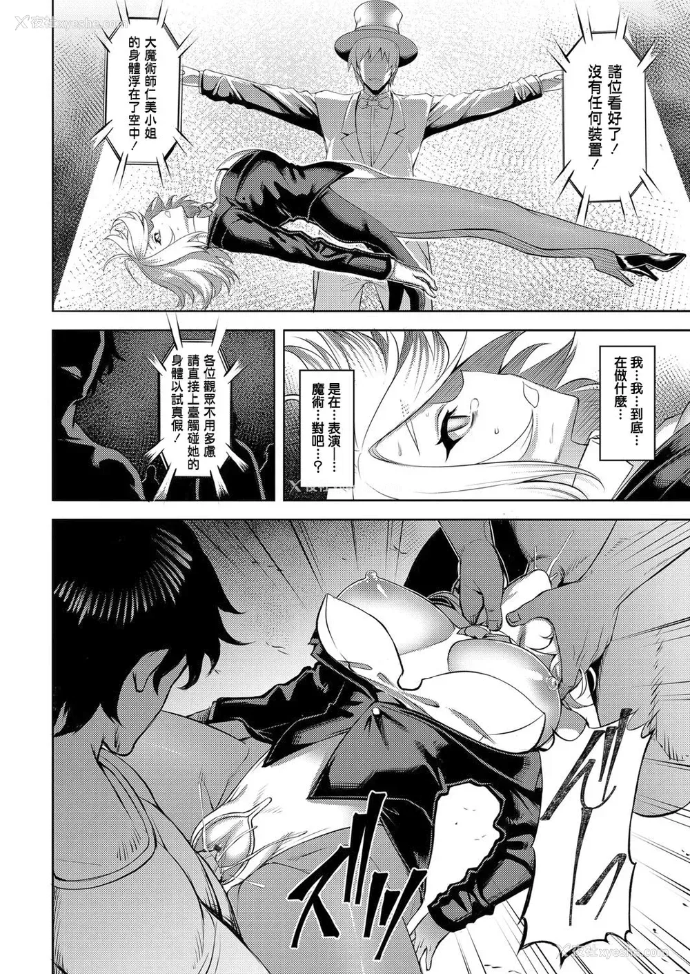 16P - [ジョニー] インモラル・イリュージョン (コミックマグナム Vol.123) [中国翻訳]