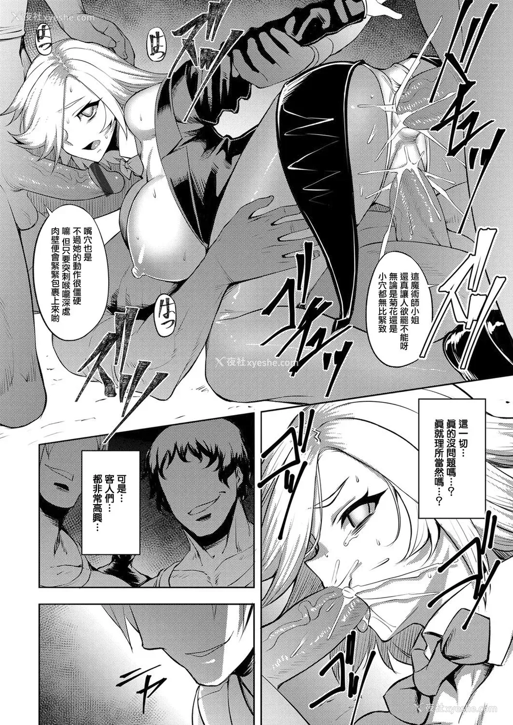 18P - [ジョニー] インモラル・イリュージョン (コミックマグナム Vol.123) [中国翻訳]
