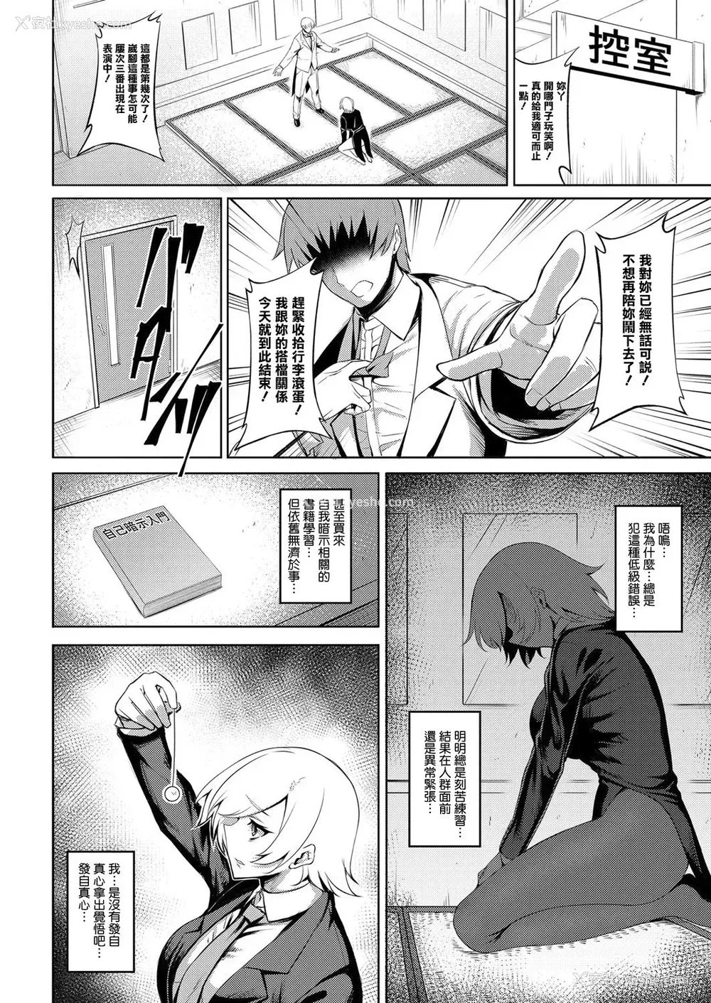 2P - [ジョニー] インモラル・イリュージョン (コミックマグナム Vol.123) [中国翻訳]
