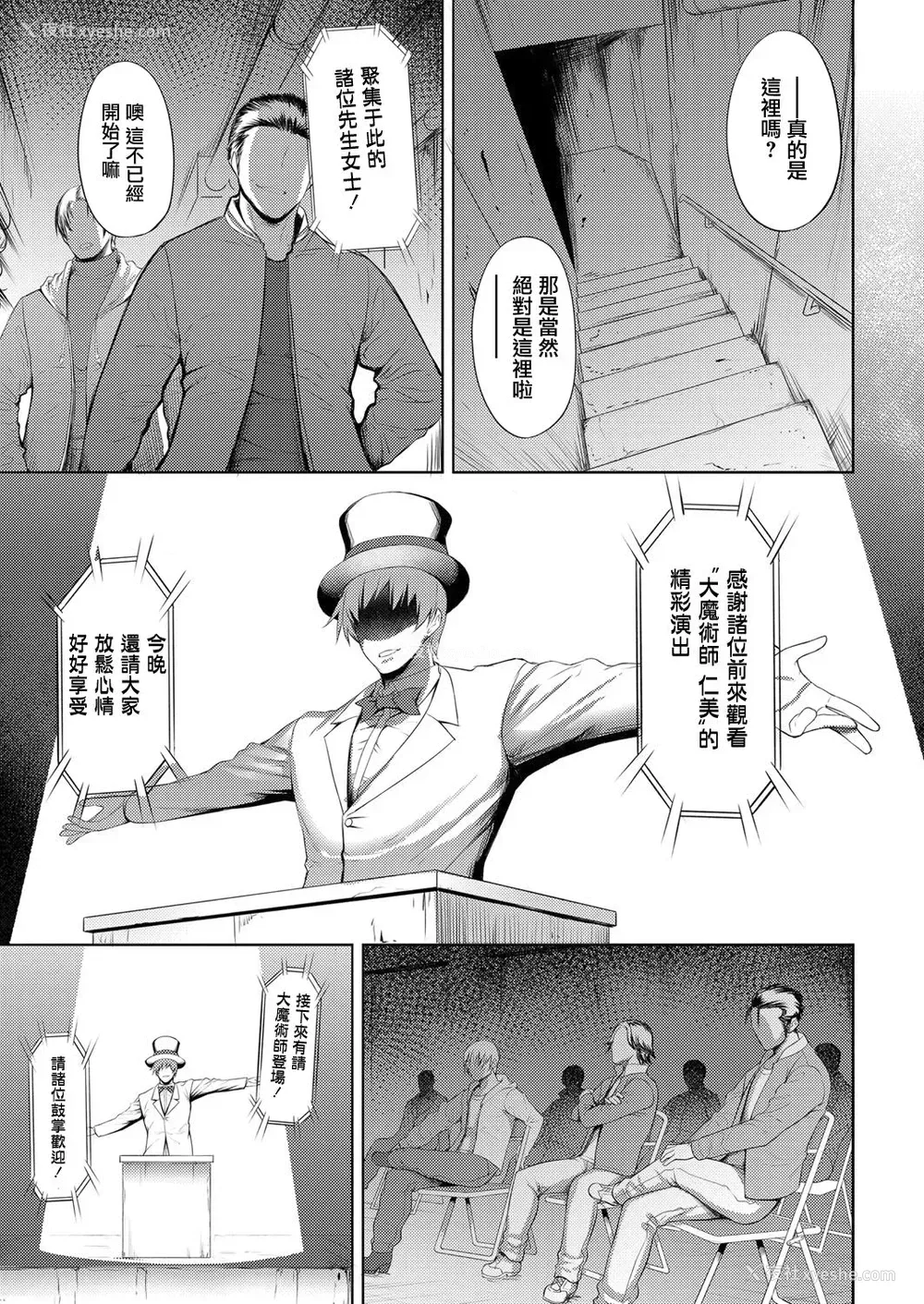 5P - [ジョニー] インモラル・イリュージョン (コミックマグナム Vol.123) [中国翻訳]