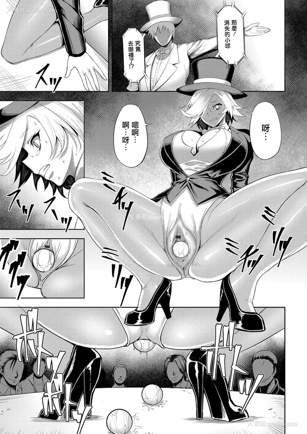 7P - [ジョニー] インモラル・イリュージョン (コミックマグナム Vol.123) [中国翻訳]