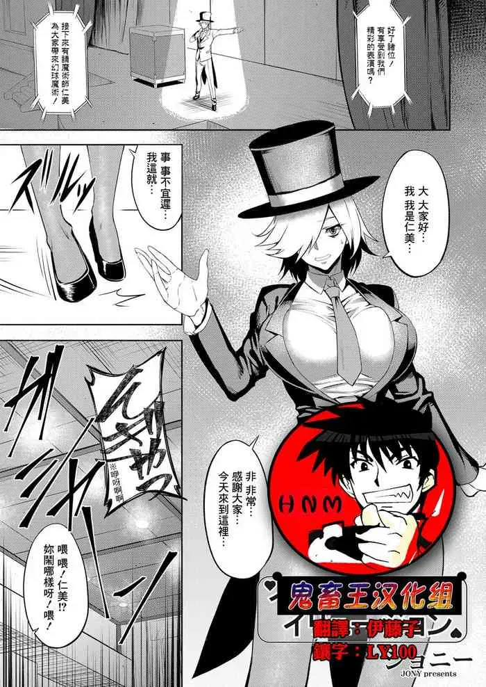 [ジョニー] インモラル・イリュージョン (コミックマグナム Vol.123) [中国翻訳]