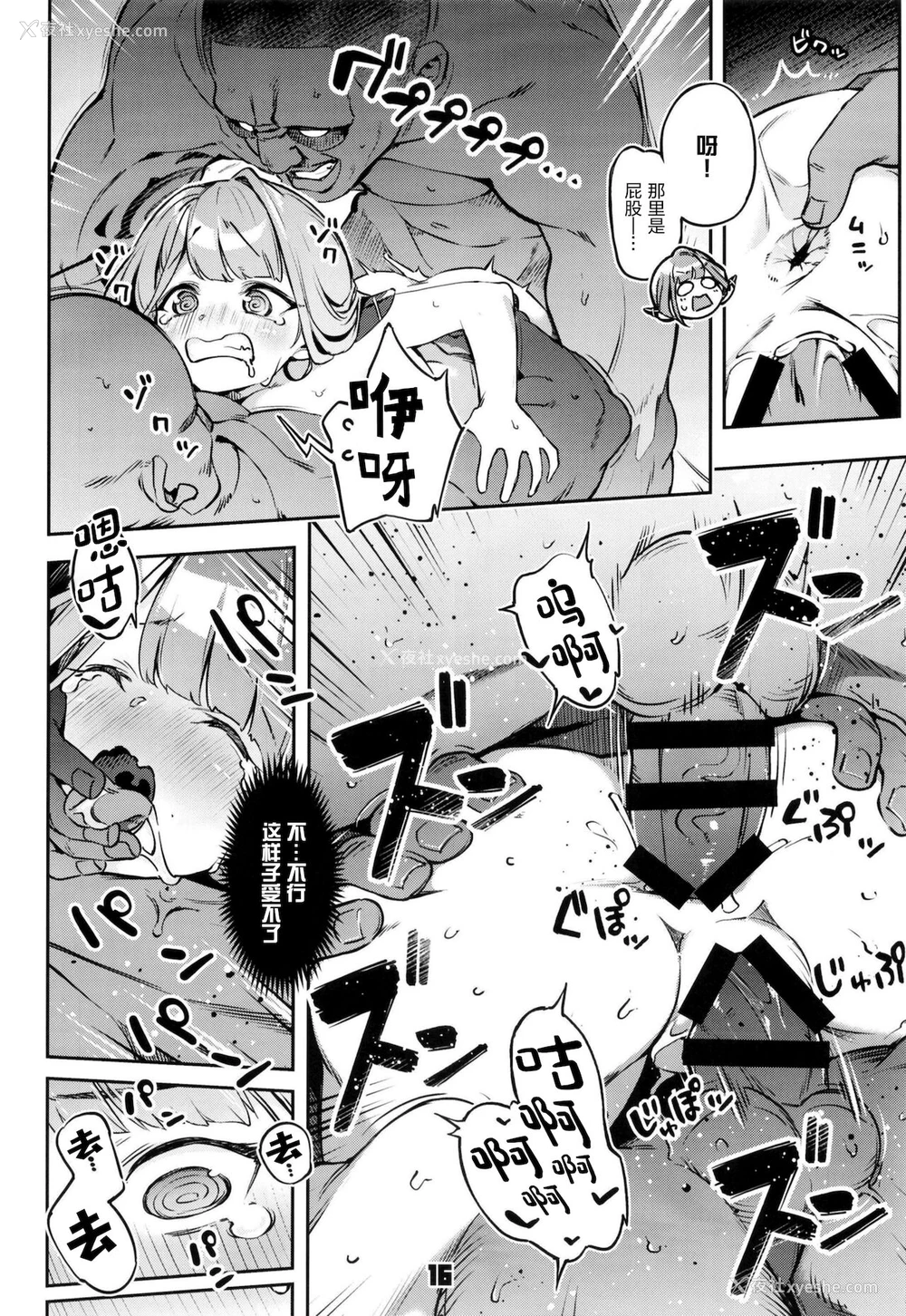 15P - [ぞんびと愉快な仲间たち (すーぱーぞんび)] お金が无くなったアルちゃんは気づいたら屈强な男たちに囲まれていた件。 (ブルーアーカイブ) [中国翻訳] [DL版]