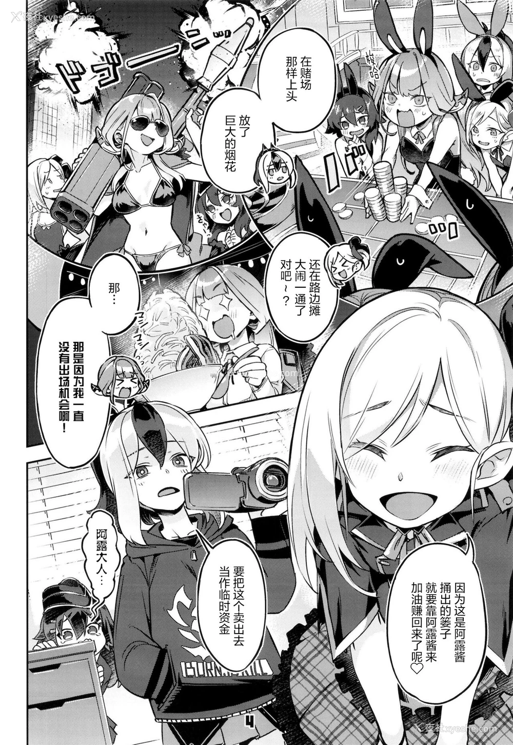 3P - [ぞんびと愉快な仲间たち (すーぱーぞんび)] お金が无くなったアルちゃんは気づいたら屈强な男たちに囲まれていた件。 (ブルーアーカイブ) [中国翻訳] [DL版]