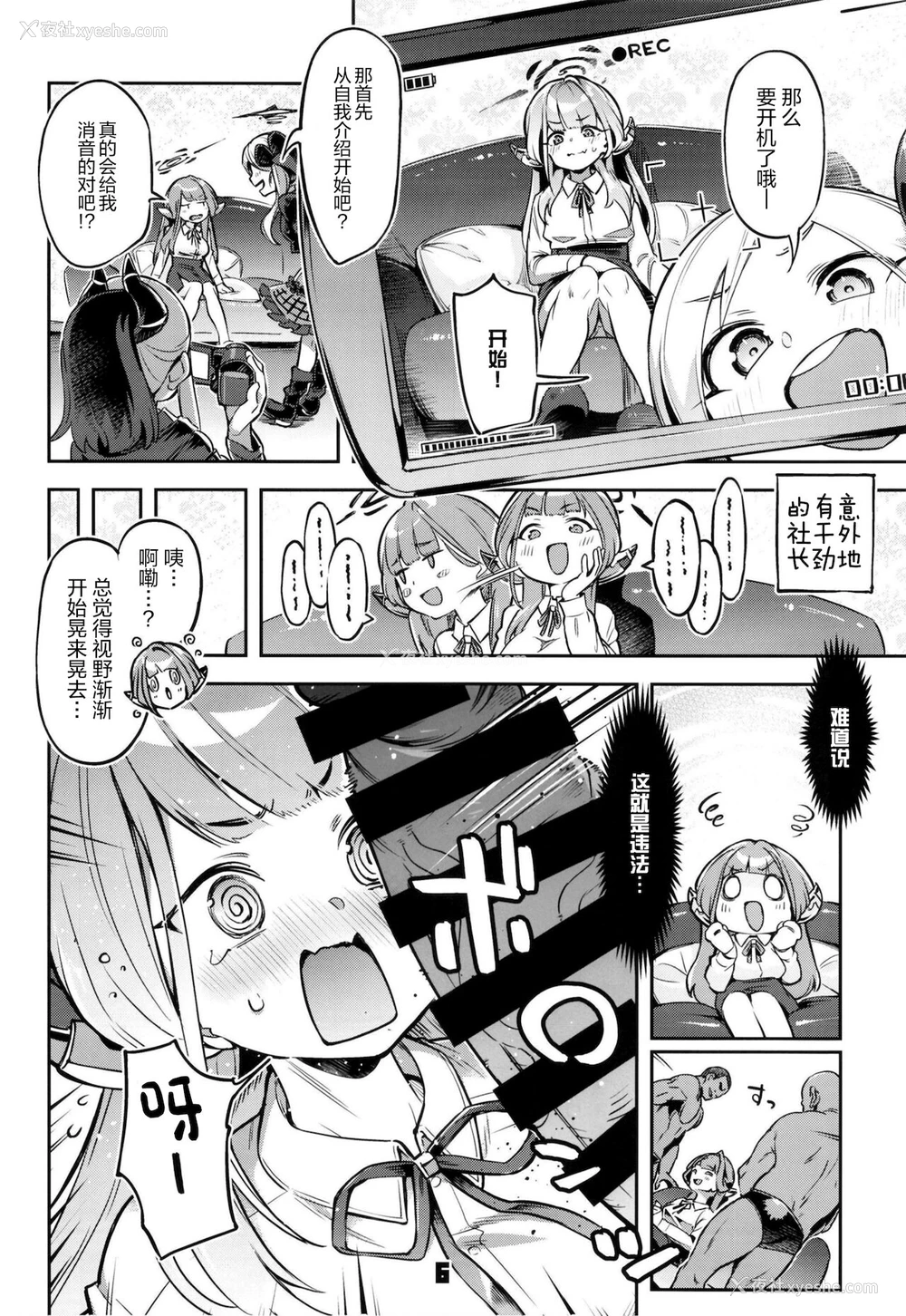 5P - [ぞんびと愉快な仲间たち (すーぱーぞんび)] お金が无くなったアルちゃんは気づいたら屈强な男たちに囲まれていた件。 (ブルーアーカイブ) [中国翻訳] [DL版]