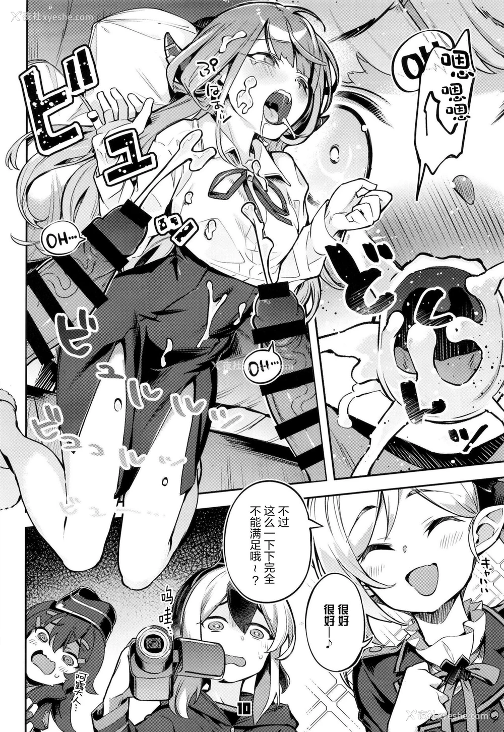 9P - [ぞんびと愉快な仲间たち (すーぱーぞんび)] お金が无くなったアルちゃんは気づいたら屈强な男たちに囲まれていた件。 (ブルーアーカイブ) [中国翻訳] [DL版]