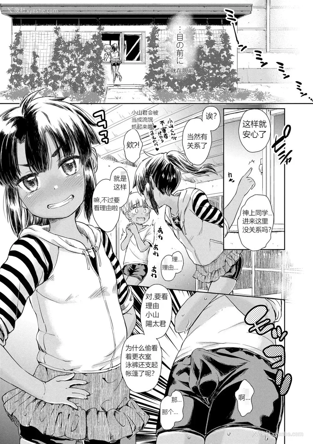 10P - [タカハシノヲト] プールの味 (ぼくたちもっといじりたい) [中国翻訳] [DL版]