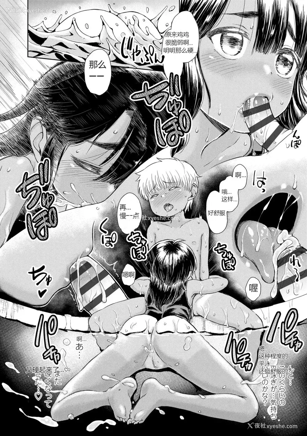 21P - [タカハシノヲト] プールの味 (ぼくたちもっといじりたい) [中国翻訳] [DL版]