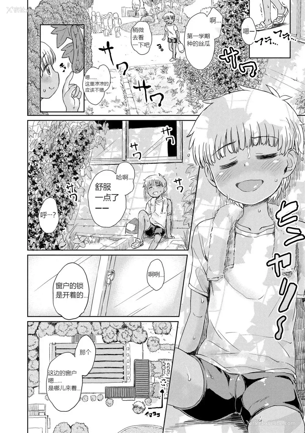 5P - [タカハシノヲト] プールの味 (ぼくたちもっといじりたい) [中国翻訳] [DL版]