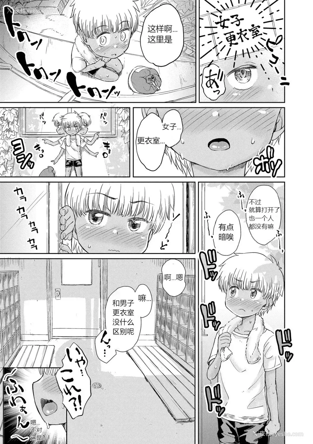 6P - [タカハシノヲト] プールの味 (ぼくたちもっといじりたい) [中国翻訳] [DL版]