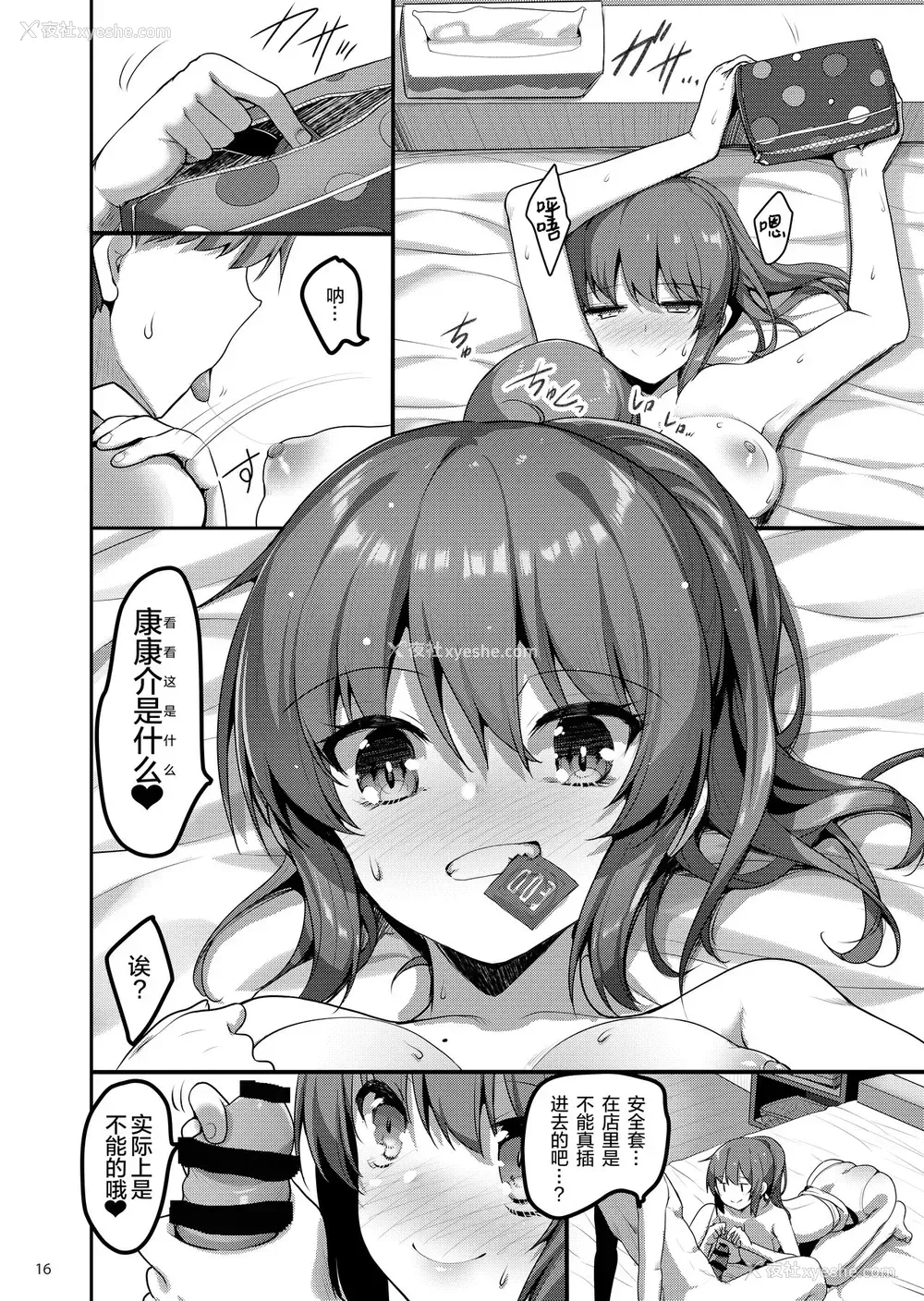 15P - [65535あべぬー。 (赤人)] えっちなお店に行ったらクラスメイトが出てきた话 [中国翻訳] [DL版]