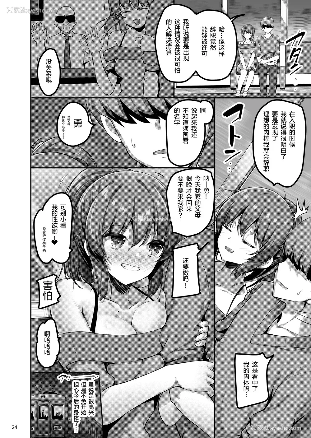 23P - [65535あべぬー。 (赤人)] えっちなお店に行ったらクラスメイトが出てきた话 [中国翻訳] [DL版]