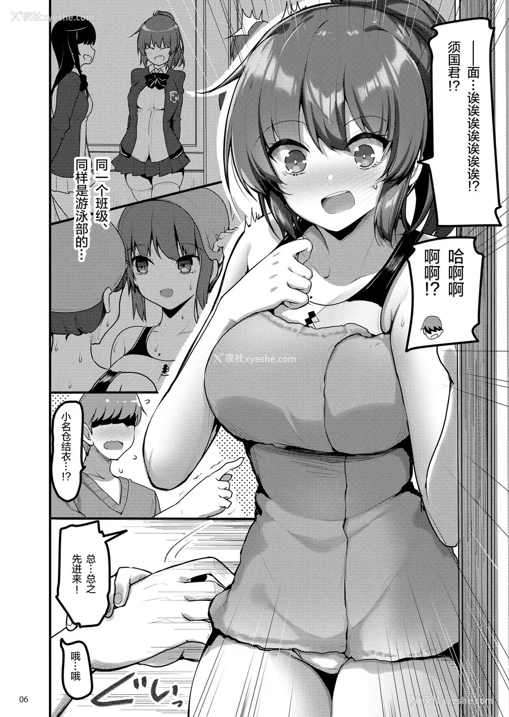 5P - [65535あべぬー。 (赤人)] えっちなお店に行ったらクラスメイトが出てきた话 [中国翻訳] [DL版]