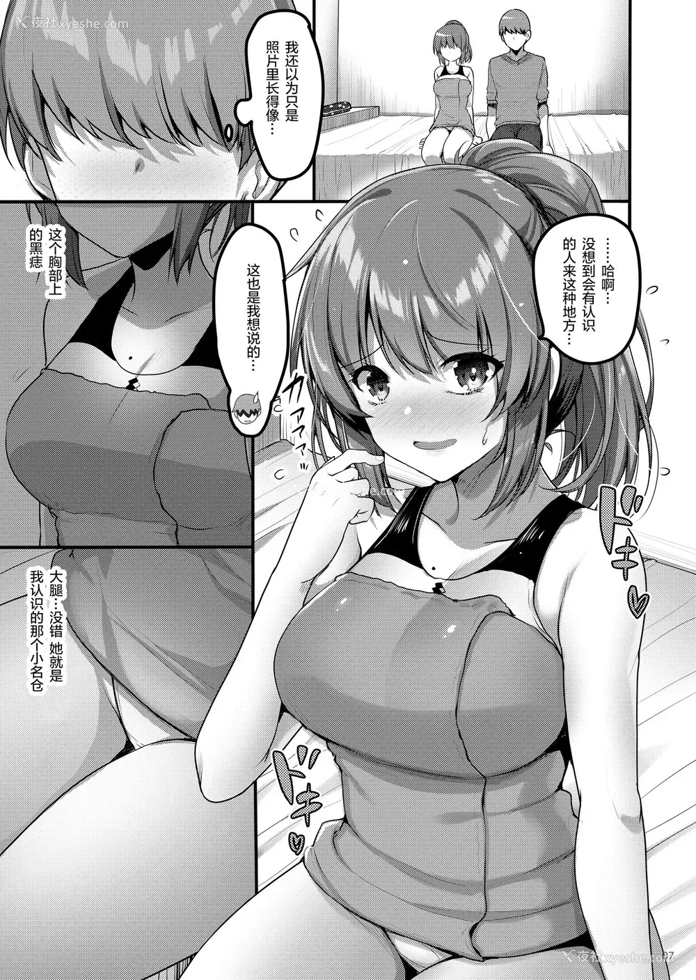 6P - [65535あべぬー。 (赤人)] えっちなお店に行ったらクラスメイトが出てきた话 [中国翻訳] [DL版]