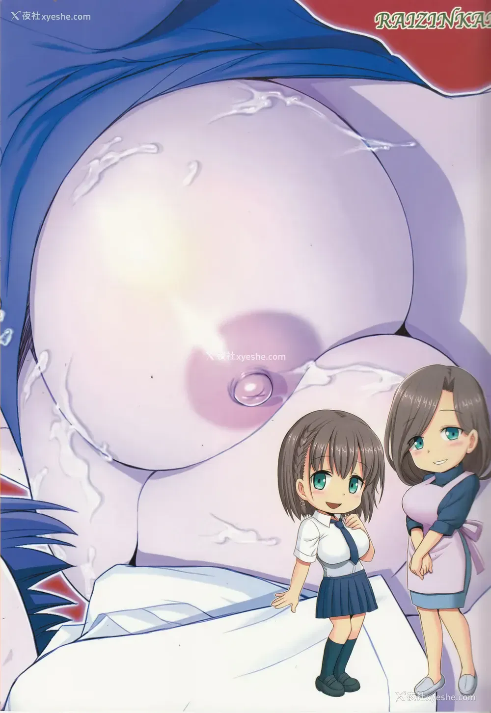 25P - (C93) [雷神会 (はるきゲにあ)] たわわの感触4 (月曜日のたわわ) [中国翻訳]