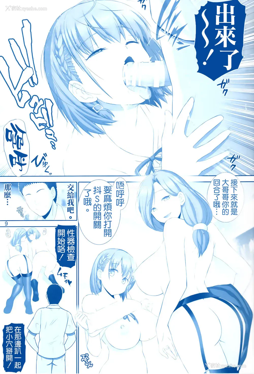 8P - (C93) [雷神会 (はるきゲにあ)] たわわの感触4 (月曜日のたわわ) [中国翻訳]
