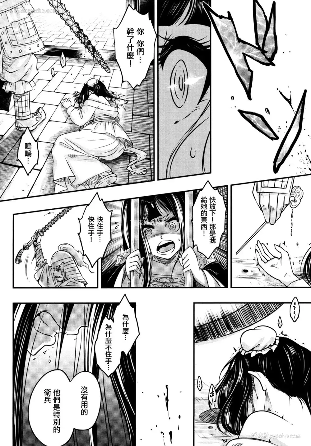 12P - [メスゴリラ。 (まぐろ帝国)] ウチのメイド