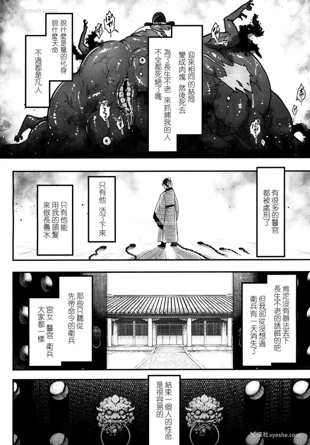 14P - [メスゴリラ。 (まぐろ帝国)] ウチのメイド