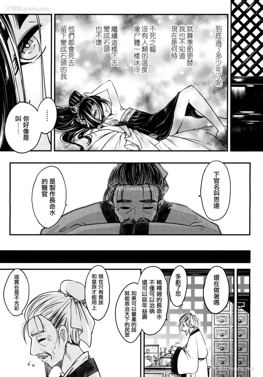 15P - [メスゴリラ。 (まぐろ帝国)] ウチのメイド