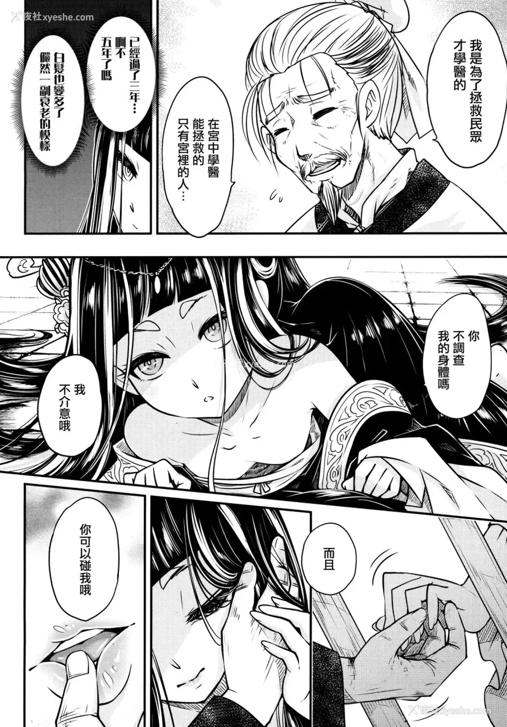 16P - [メスゴリラ。 (まぐろ帝国)] ウチのメイド