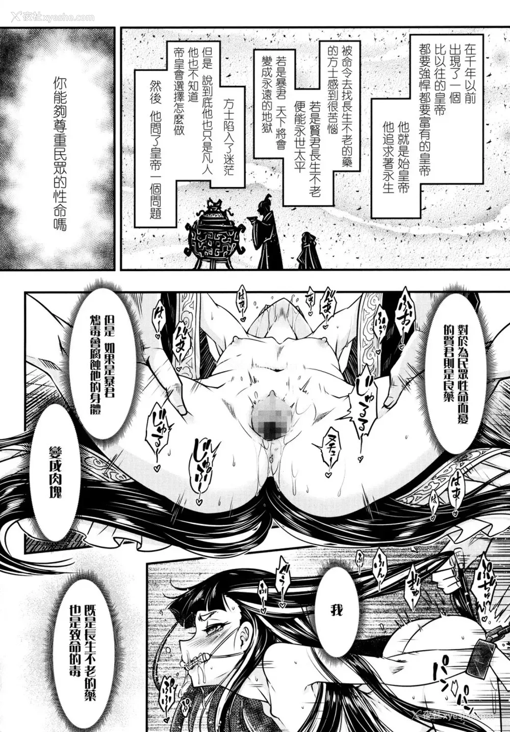 20P - [メスゴリラ。 (まぐろ帝国)] ウチのメイド