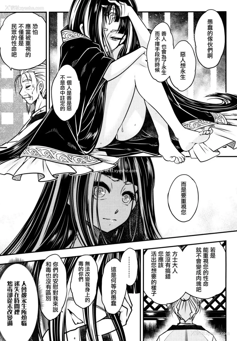 21P - [メスゴリラ。 (まぐろ帝国)] ウチのメイド