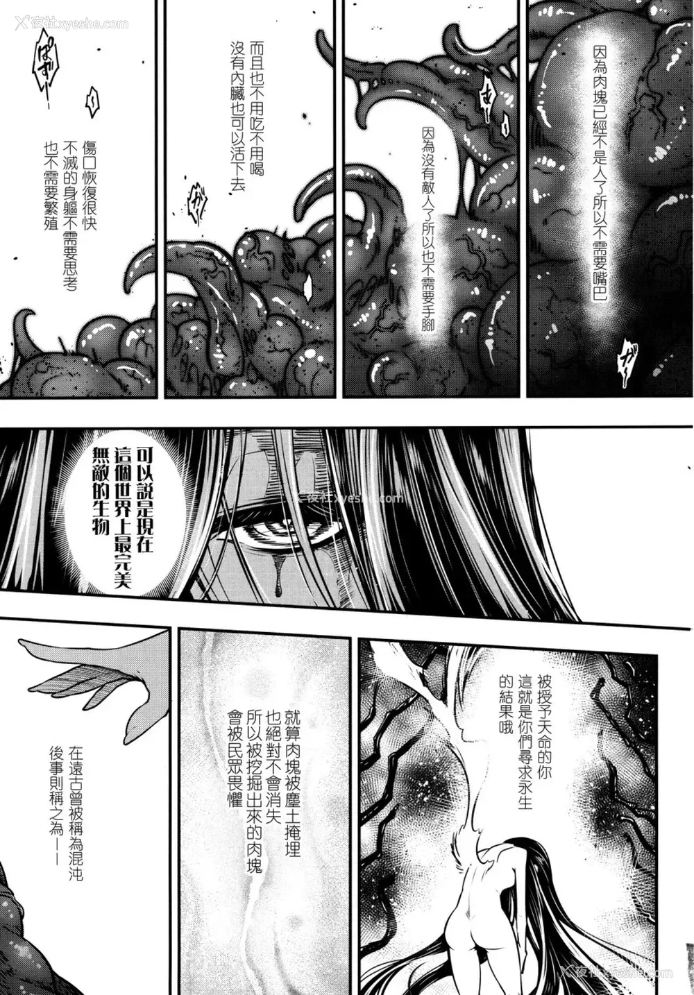 25P - [メスゴリラ。 (まぐろ帝国)] ウチのメイド